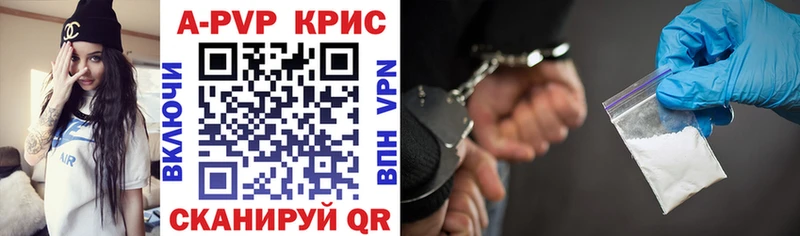Купить закладки  Дубовка  Альфа ПВП крисы CK 