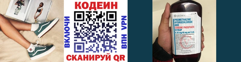 Купить закладки  Дубовка  Кодеин Purple Drank 