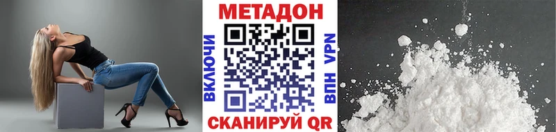 Метадон VHQ  Купить где  Дубовка 